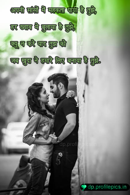 love status in hindi