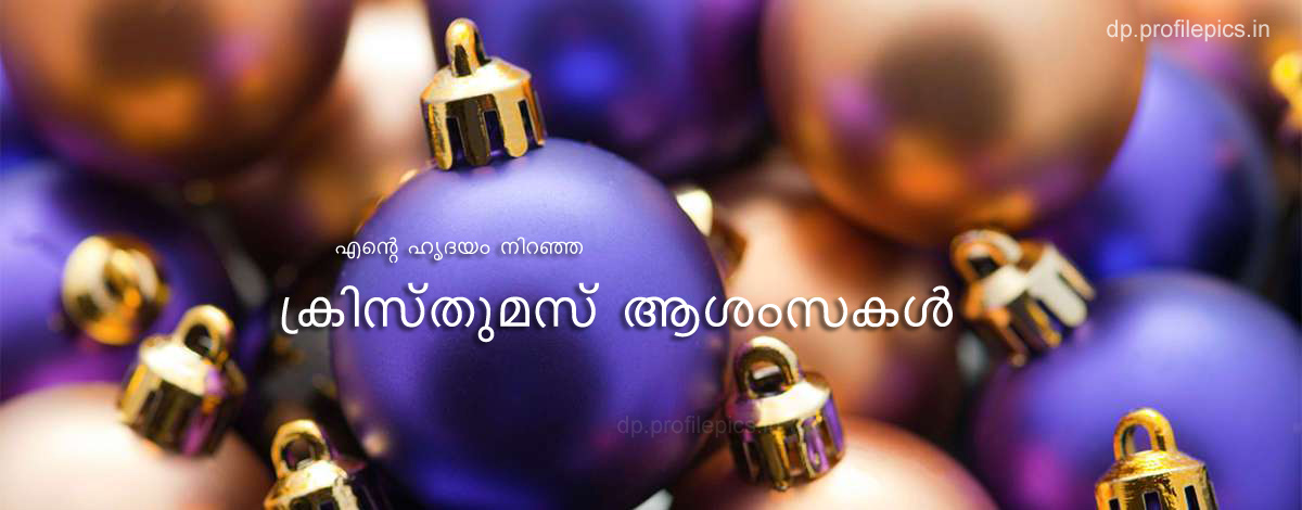 christmas status in malayalam