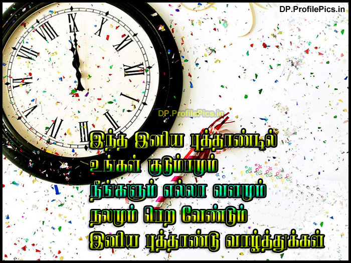 tamil new year whatsapp status