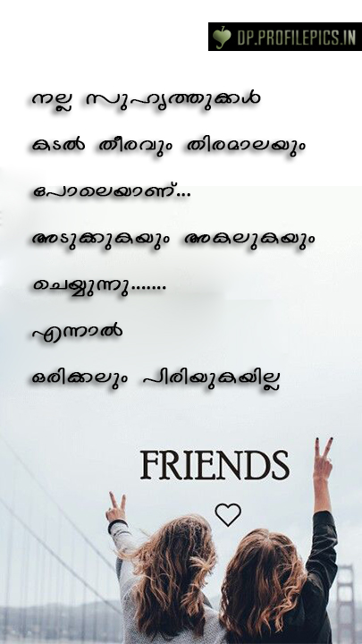 Malayalam Friendship Status