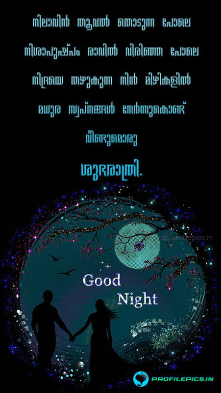 Lovely Good Night Images In Malayalam