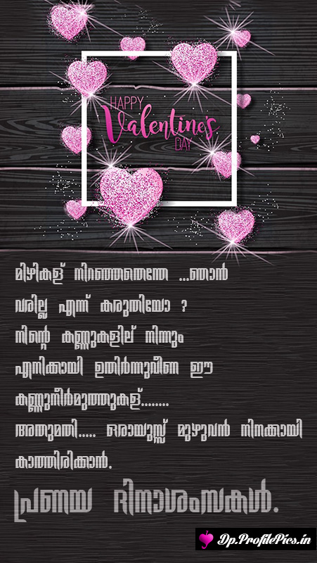 malayalam valentines day status