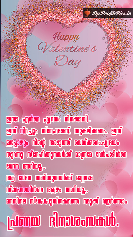 malayalam valentines day status