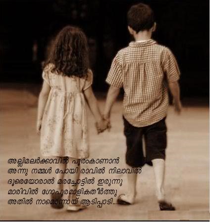 feel the love quotes malayalam