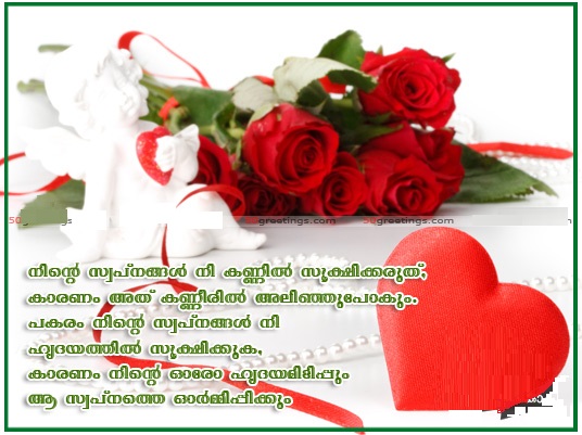 Malayalam  love sad romantic quotes for facebook whatsapp