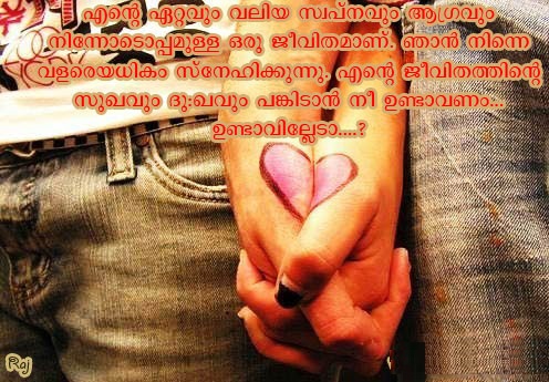 Malayalam  love sad romantic quotes for facebook whatsapp