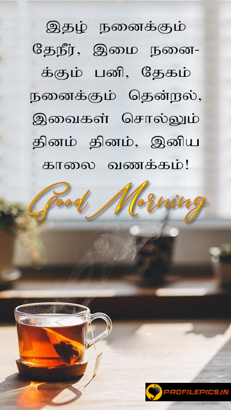 tamil good morning status