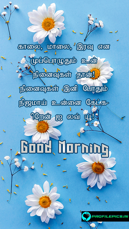 tamil good morning status