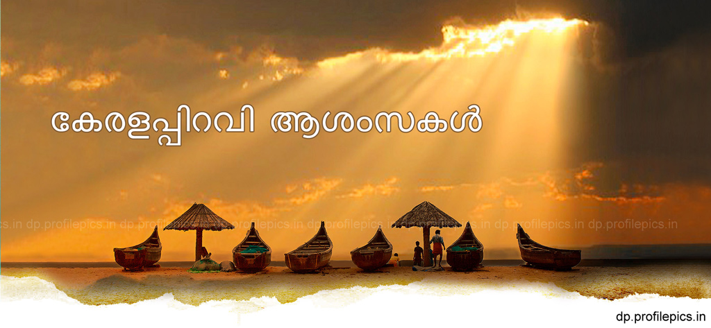Kerala Piravi greetings