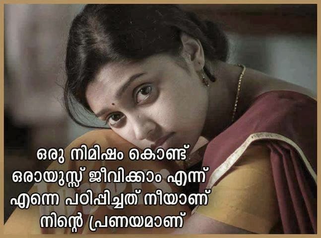Malayalam Love Quotes for Facebook, whatsapp | Malaylam ...