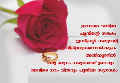 Pin By Abhinav Rstar On Ahv Malayalam Quotes Love Quotes
