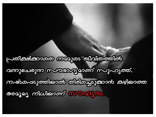 Featured image of post Sad Whatsapp Status Malayalam Feeling Heart Touch Malayalam Quotes / 6 malayalam sms love failure.