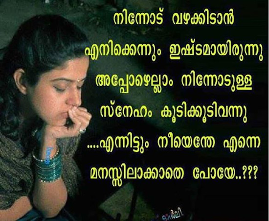 Malayalam Quotes | Malayalam Quote Images | Malayalam ...