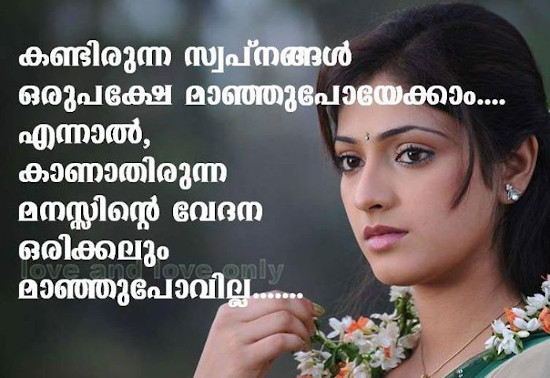 Malayalam Quotes | Malayalam Quote Images | Malayalam Status Quotes
