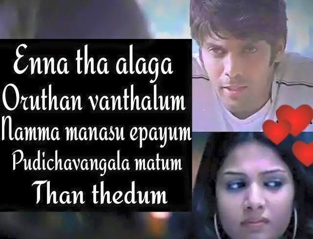 Tamil Love Images With Quotes For Whatsapp