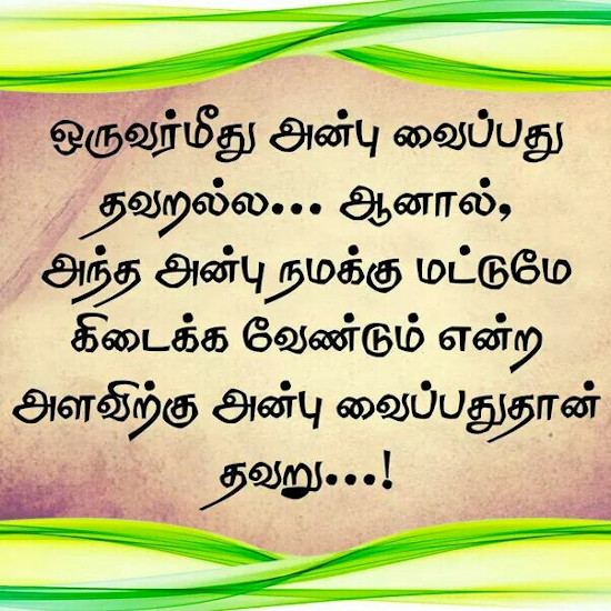 tamil lyrics for whatsapp facebook
