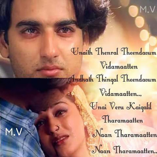 Tamil lyrics | Tamil Movie Lyrics