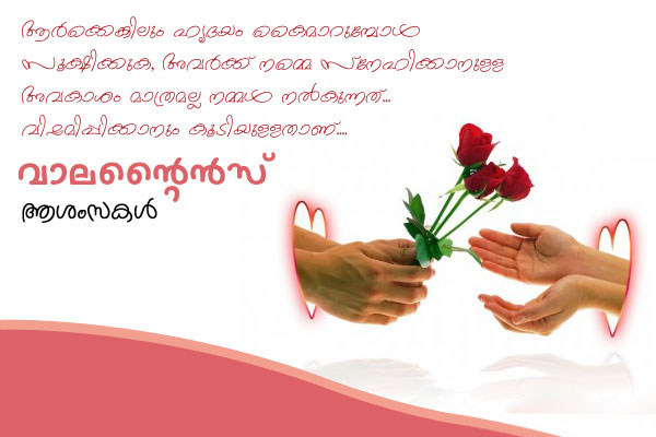 malayalam valentines day statuses