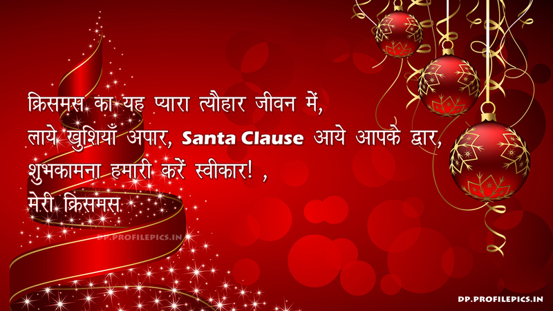 christmas status in hindi