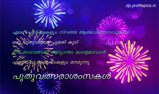 new year malayalam status